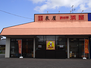 浜屋文京店